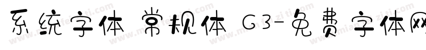系统字体 常规体 G3字体转换
